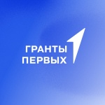 Грантовый конкурс «Движение первых» 2025: поддержим инициативы молодёжи!